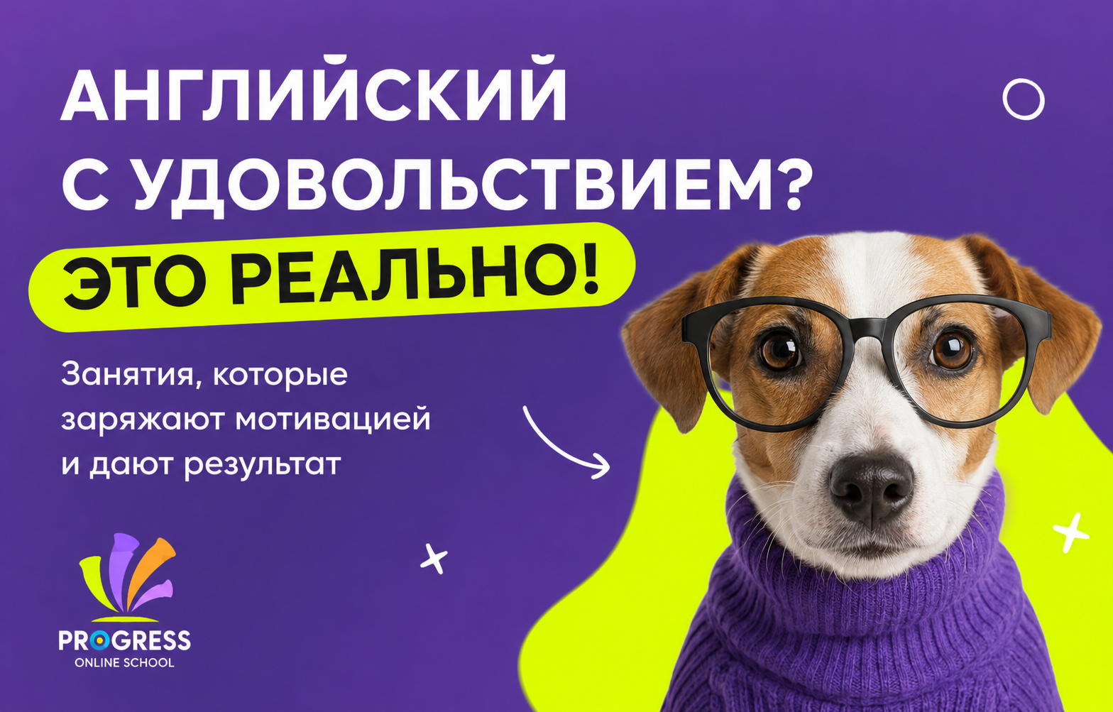 Онлайн-школа языков - Визуал